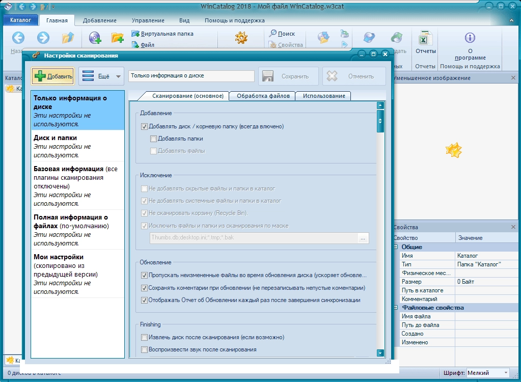 Aktivatsiya Wincatalog 18.6.2.125 Repack By Tryroom.webp
