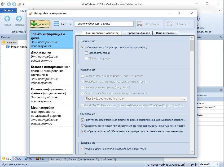 Aktivatsiya Wincatalog 19.1.0.829.webp