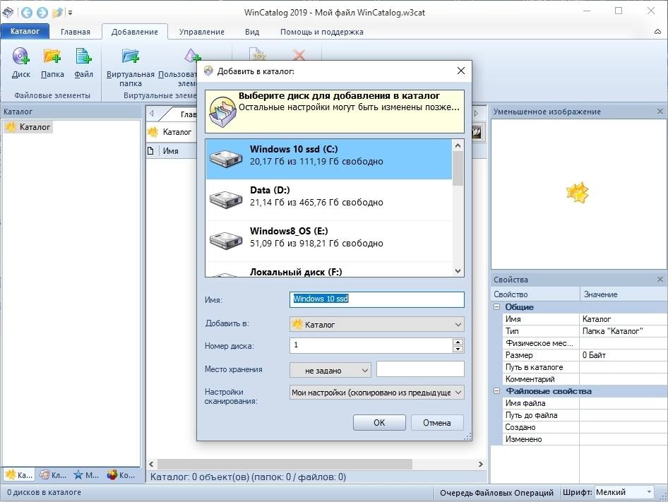 Aktivatsiya Wincatalog 19.8.1.831 Repack By Tryroom.webp