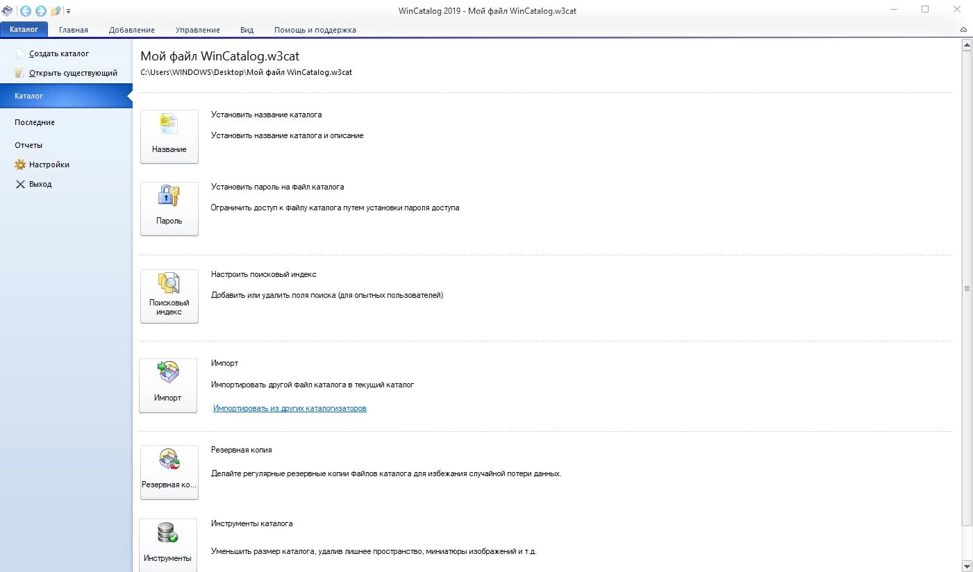 Aktivatsiya Wincatalog 19.8.1.831 Repack By Elchupacabra.webp