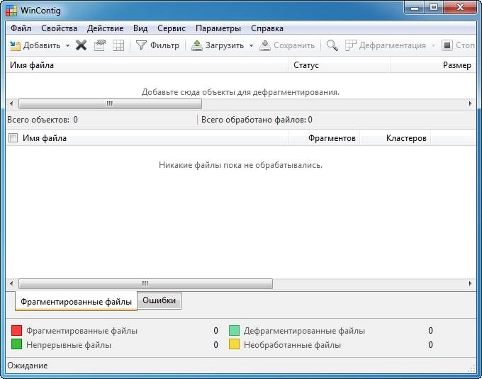 Aktivatsiya Wincontig 1.35.03 Portable By Drillsturner.webp