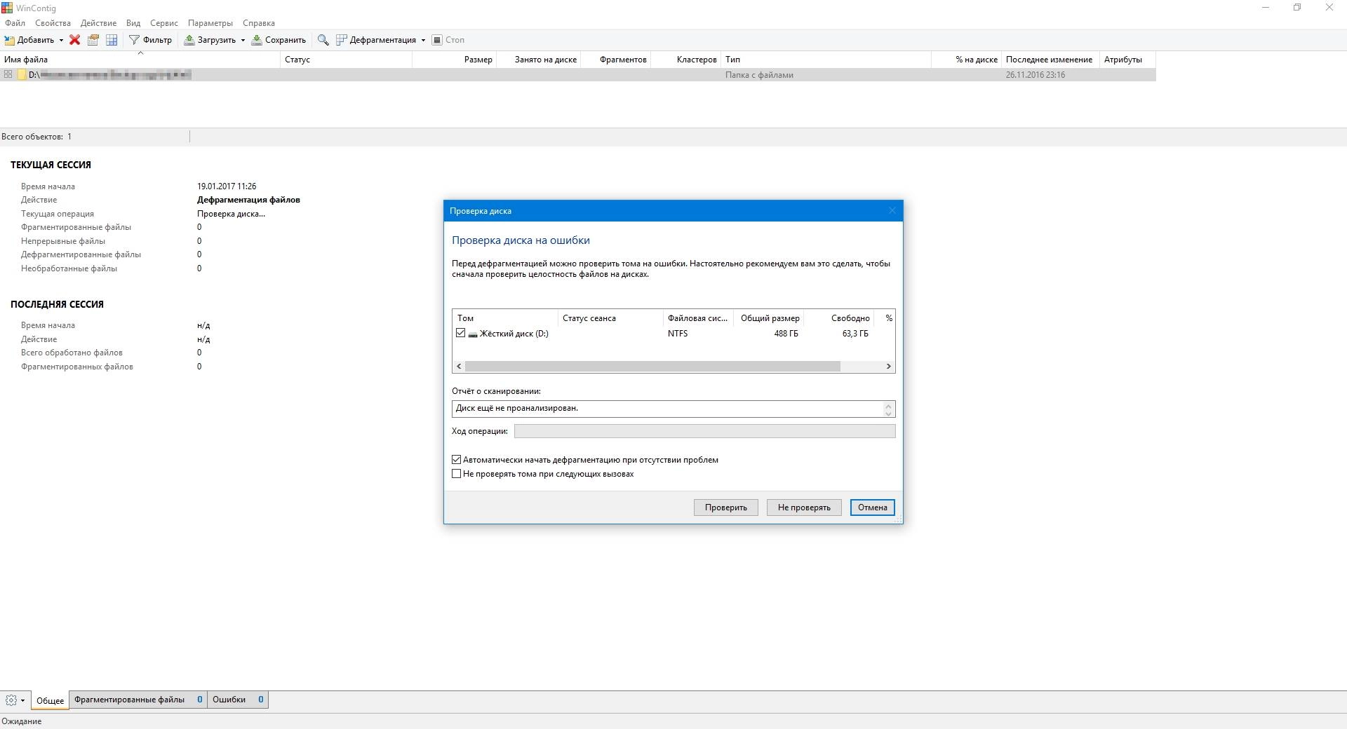 Aktivatsiya Wincontig 2.1.0.0 Portable.webp