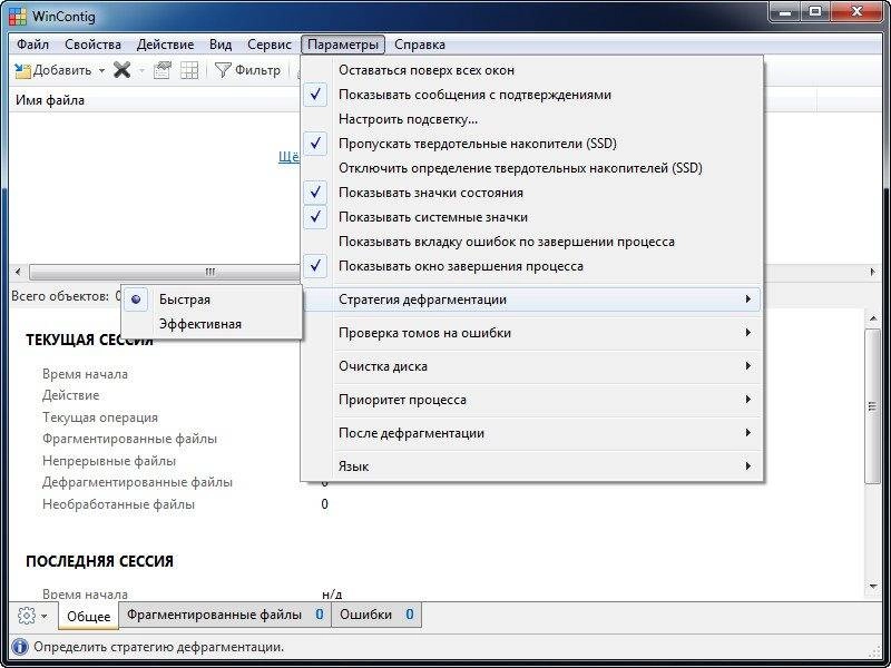Aktivatsiya Wincontig 3.0.0.1 Portable.webp