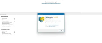 Aktivatsiya Wincontig 5.0.3.1 Portable.webp