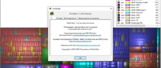 Aktivatsiya Windirstat 1.1.2.80.webp