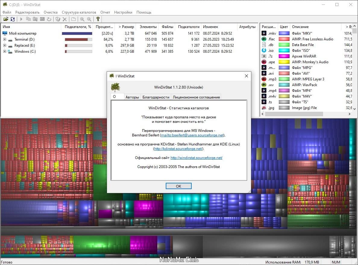 Aktivatsiya Windirstat 1.1.2.80.webp