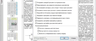 Aktivatsiya Windjview Extended 4.0.1 Portable.webp