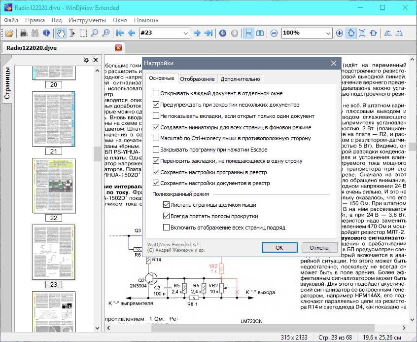 Aktivatsiya Windjview Extended 4.0.1 Portable.webp