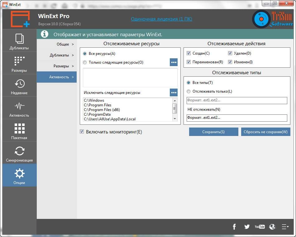 Aktivatsiya Winext Pro 20.1 B.082.webp