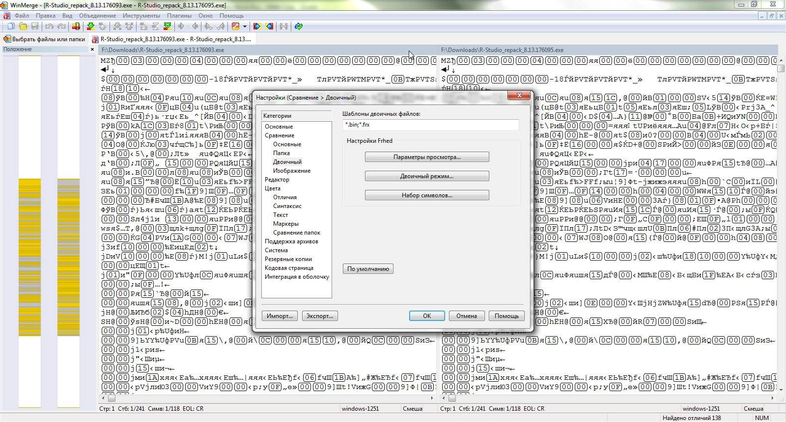 Aktivatsiya Winmerge 2.16.46 Portable.webp