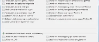 Aktivatsiya Winntsetup 3.8.5.5 Final Portable.webp
