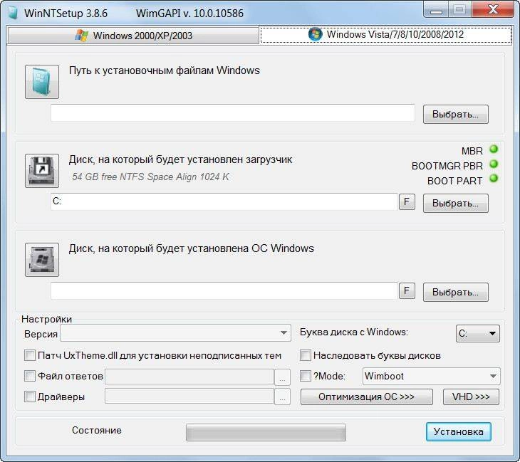 Aktivatsiya Winntsetup 3.8.6 Final Portable.webp