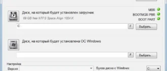 Aktivatsiya Winntsetup 3.8.7 Final Portable.webp