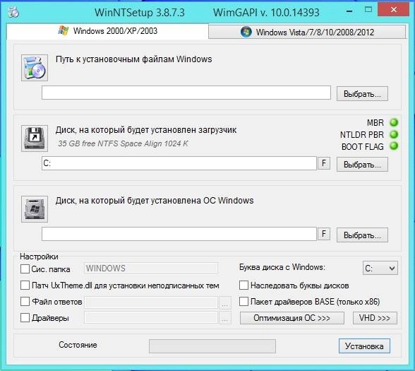 Aktivatsiya Winntsetup 3.9.4 Final Portable.webp