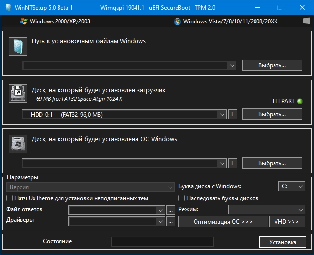 Aktivatsiya Winntsetup 5.0 Beta 1 Portable.webp