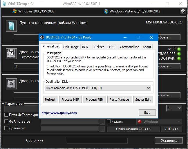 Aktivatsiya Winntsetup 5.3.5.2 Portable.webp