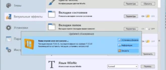 Aktivatsiya Winnc 7.5.0.0 Repack By Hakerstars.webp