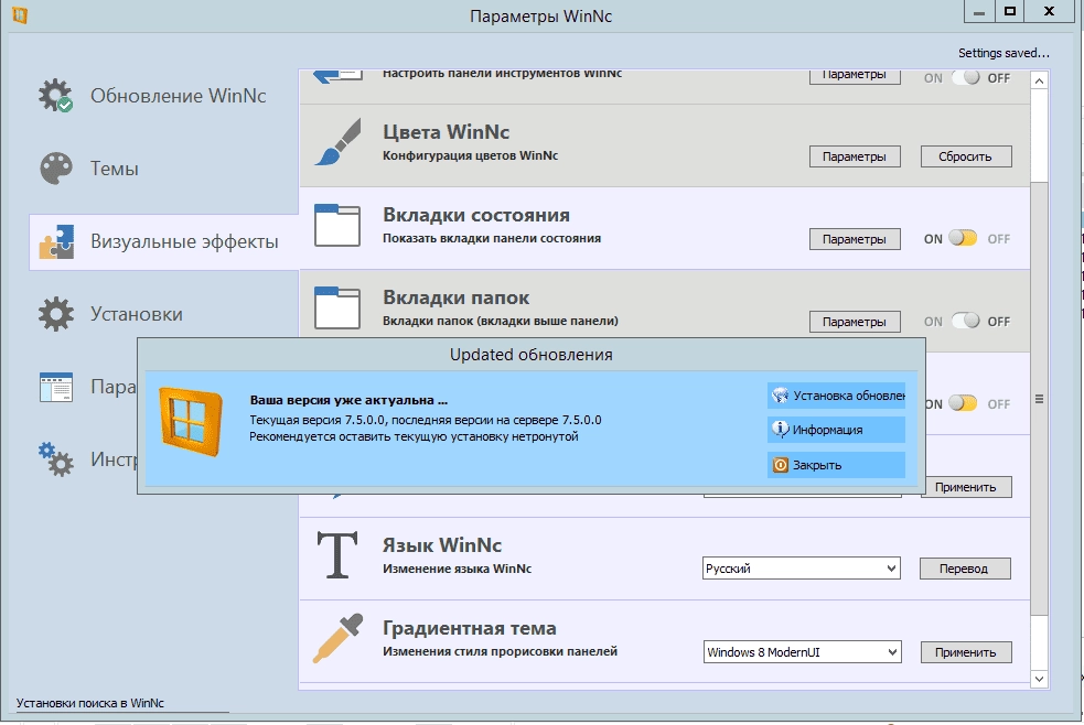 Aktivatsiya Winnc 7.5.0.0 Repack By Hakerstars.webp