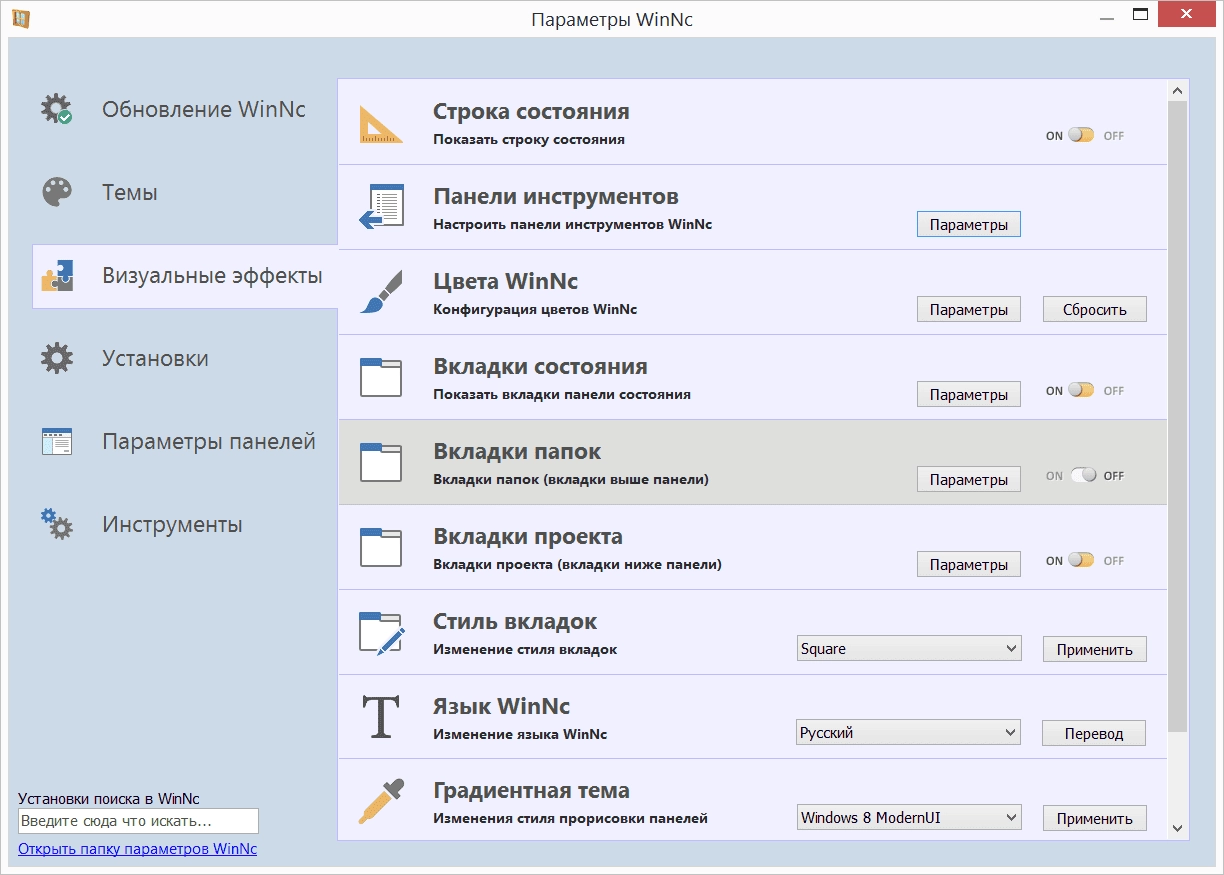 Aktivatsiya Winnc 7.8.0.0.webp