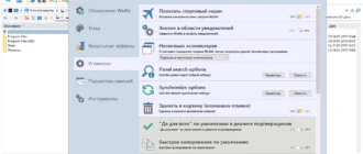 Aktivatsiya Winnc 8.5.2.0.webp