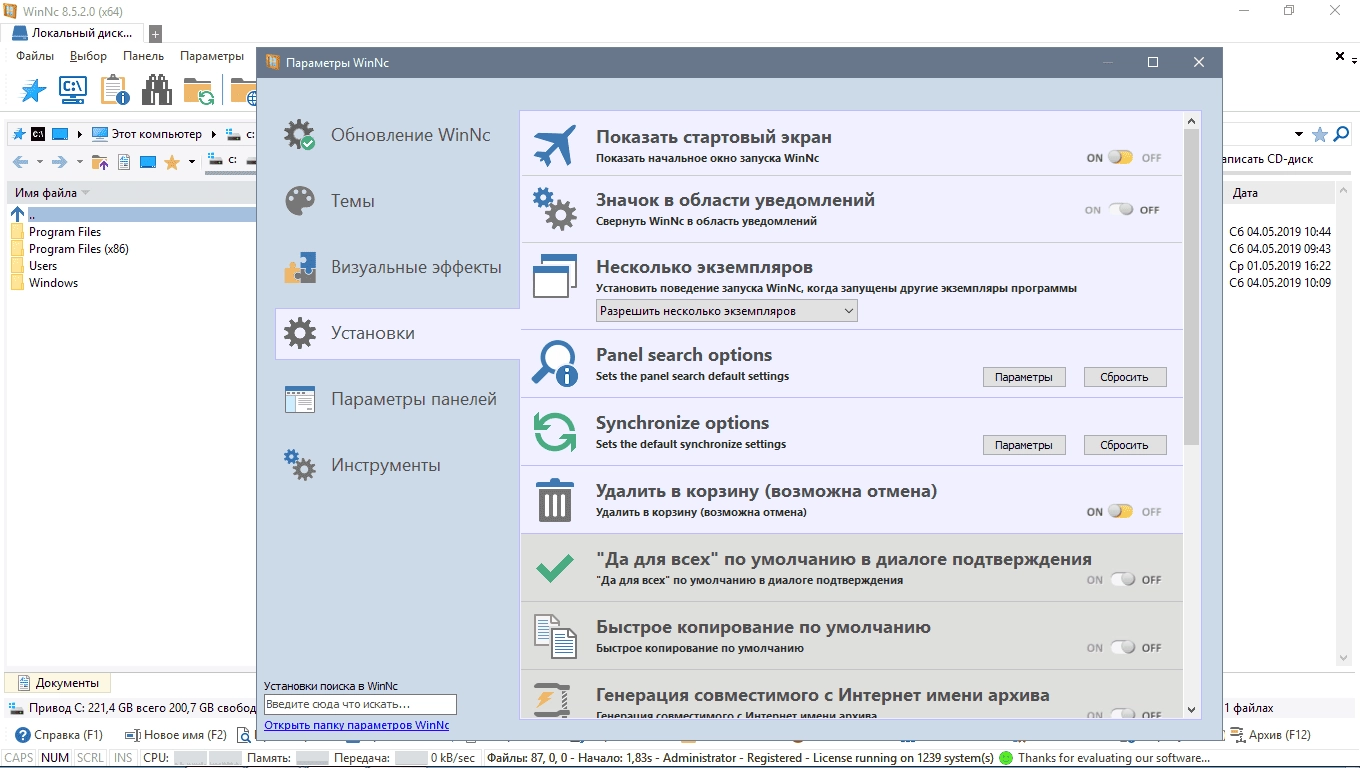 Aktivatsiya Winnc 8.5.2.0.webp