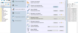 Aktivatsiya Winnc 9.7.0.0.webp
