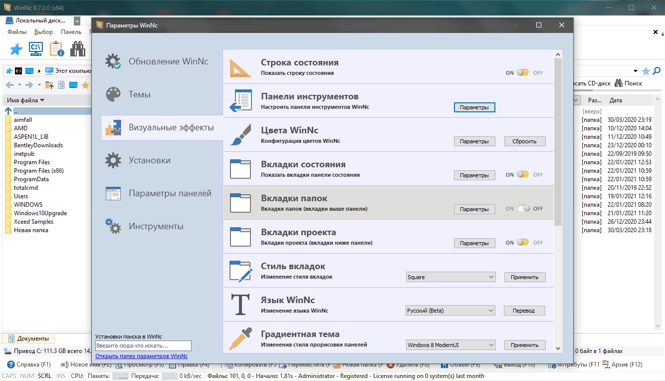 Aktivatsiya Winnc 9.7.0.0.webp