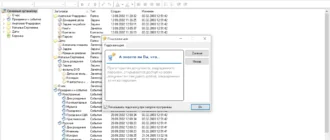 Aktivatsiya Winorganizer 4.4 Build Portable By Deodatto.webp
