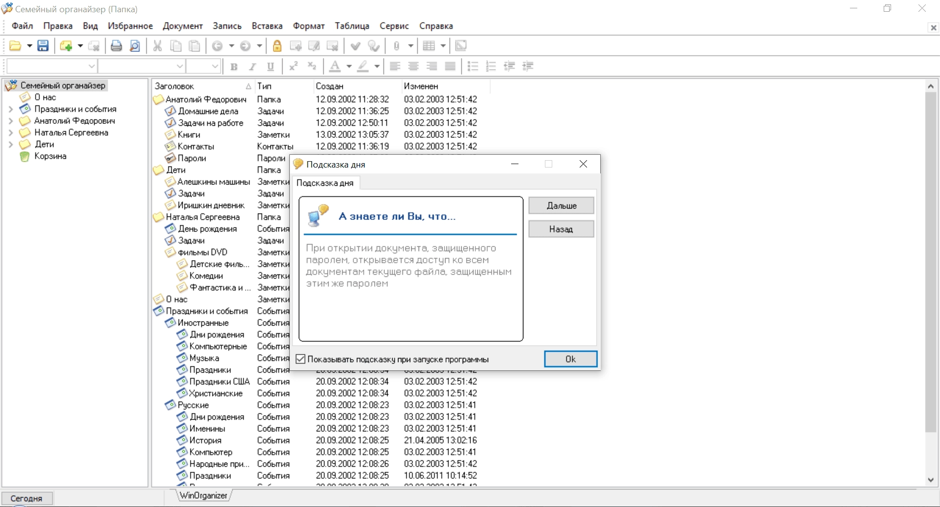 Aktivatsiya Winorganizer 4.4 Build Portable By Deodatto.webp