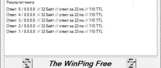 Aktivatsiya Winping 2.56 Portable.webp
