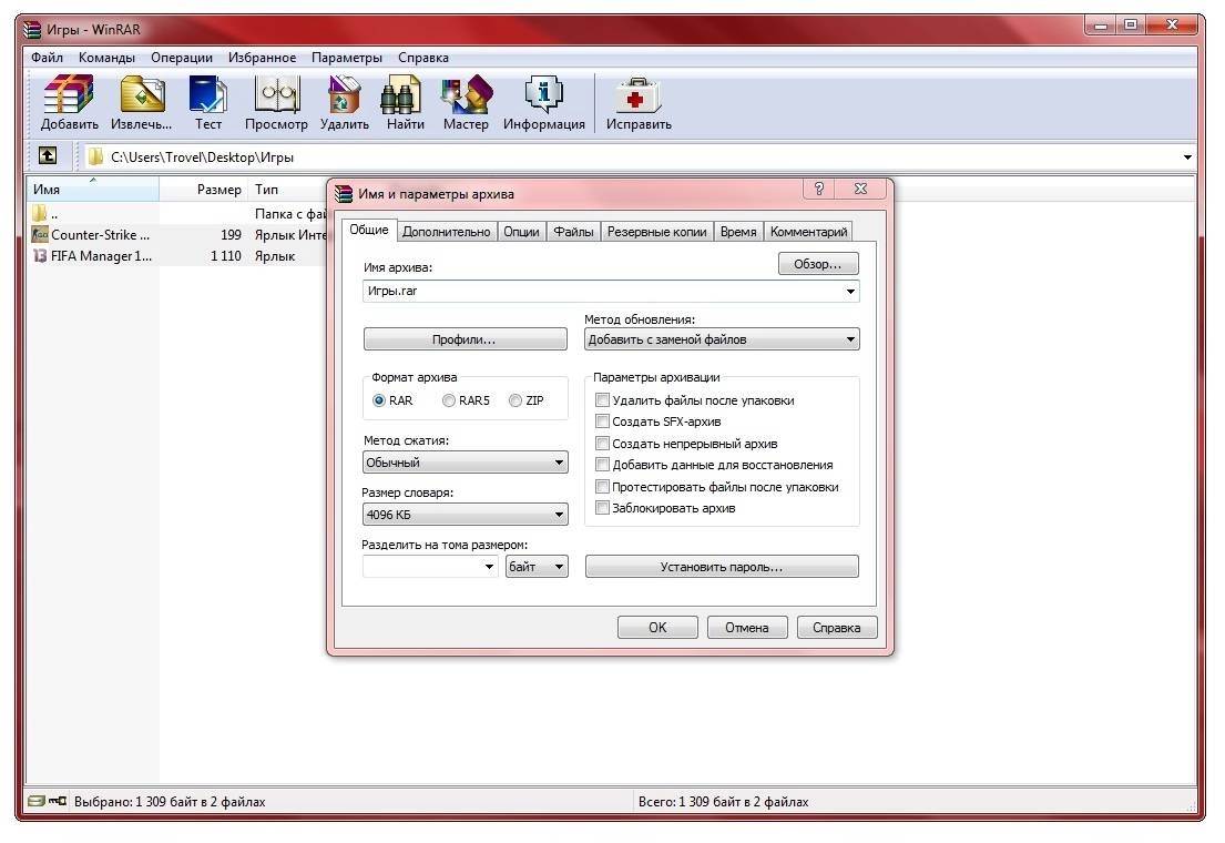 Aktivatsiya Winrar 5.10 Repack By Trovel.webp