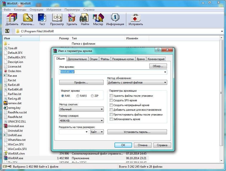 Aktivatsiya Winrar 5.20 Beta 1.webp