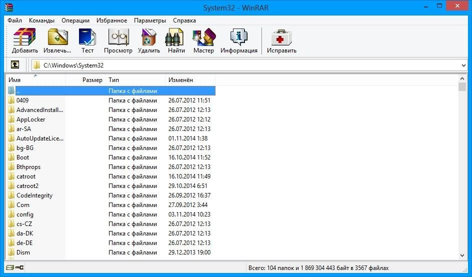 Aktivatsiya Winrar 5.20 Beta 3.webp