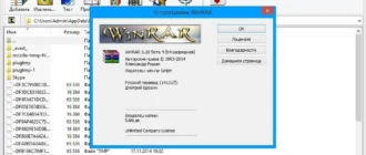 Aktivatsiya Winrar 5.20 Beta 4.webp