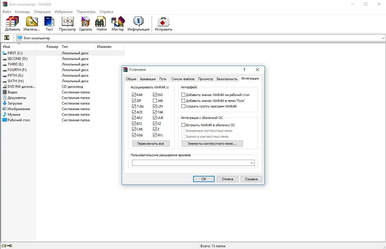 Aktivatsiya Winrar 5.30 Beta 1.webp