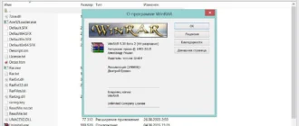 Aktivatsiya Winrar 5.30 Beta 2.webp
