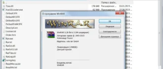 Aktivatsiya Winrar 5.30 Beta 3.webp