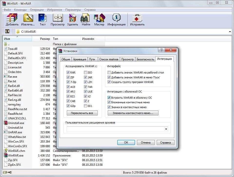 Aktivatsiya Winrar 5.30 Beta 5.webp