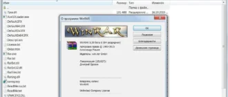 Aktivatsiya Winrar 5.30 Beta 6.webp