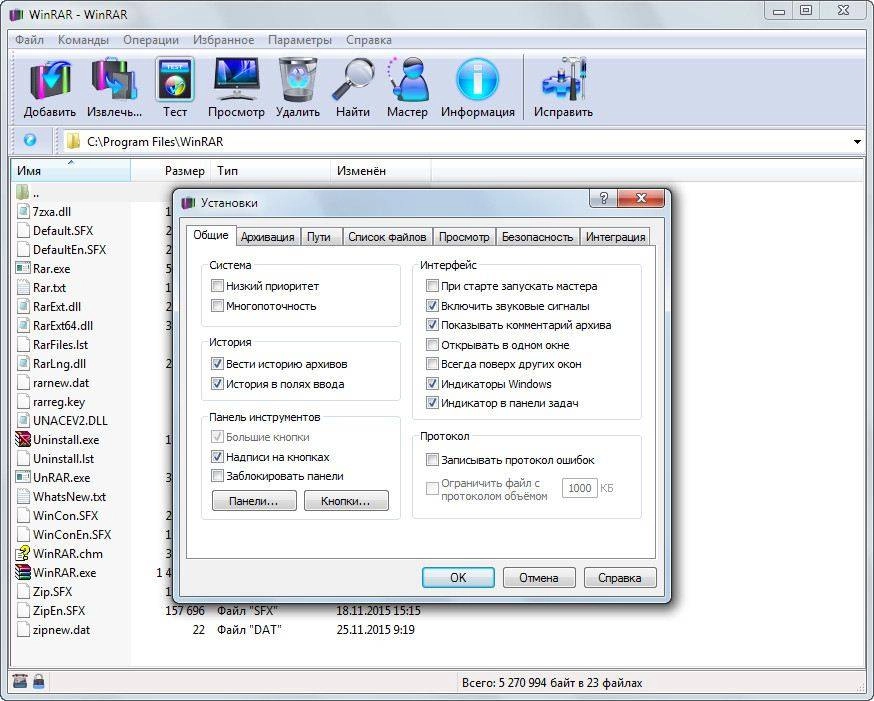Aktivatsiya Winrar 5.30 Final Repack By Dakov.webp