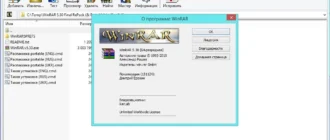 Aktivatsiya Winrar 5.30 Final Repack By Kpojiuk.webp