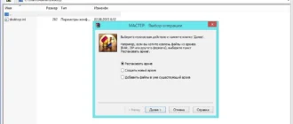 Aktivatsiya Winrar 5.31 Beta1.webp