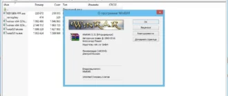 Aktivatsiya Winrar 5.31 Final.webp