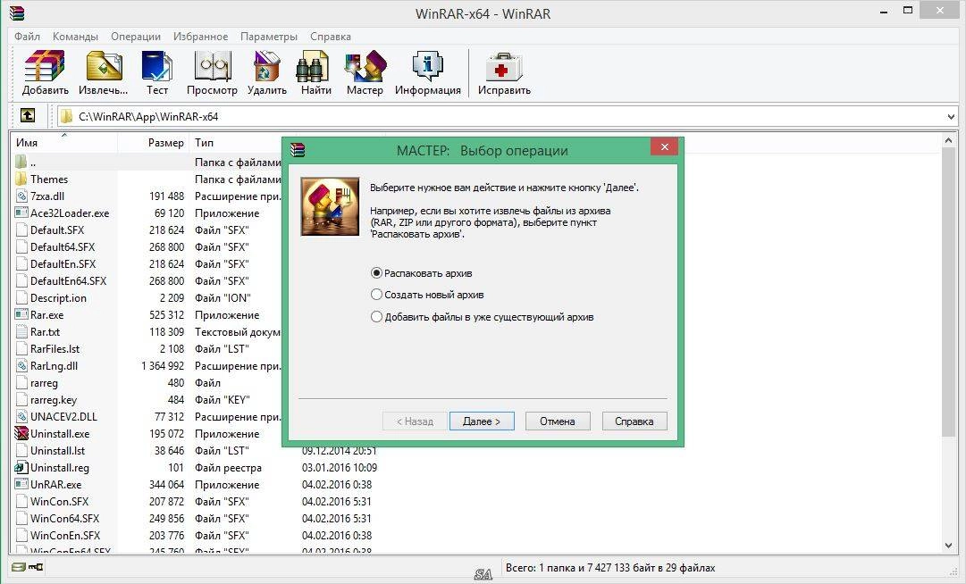 Aktivatsiya Winrar 5.31 Final Repack By Elchupakabra.webp