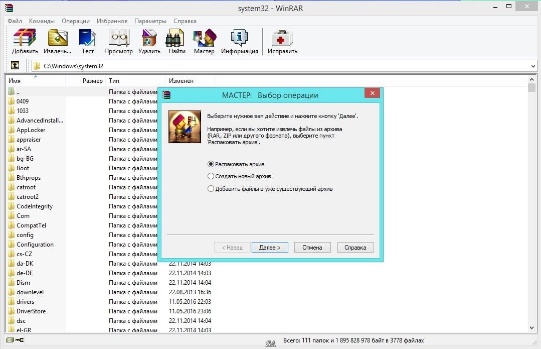 Aktivatsiya Winrar 5.40 Beta 1.webp