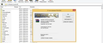 Aktivatsiya Winrar 5.40 Final.webp