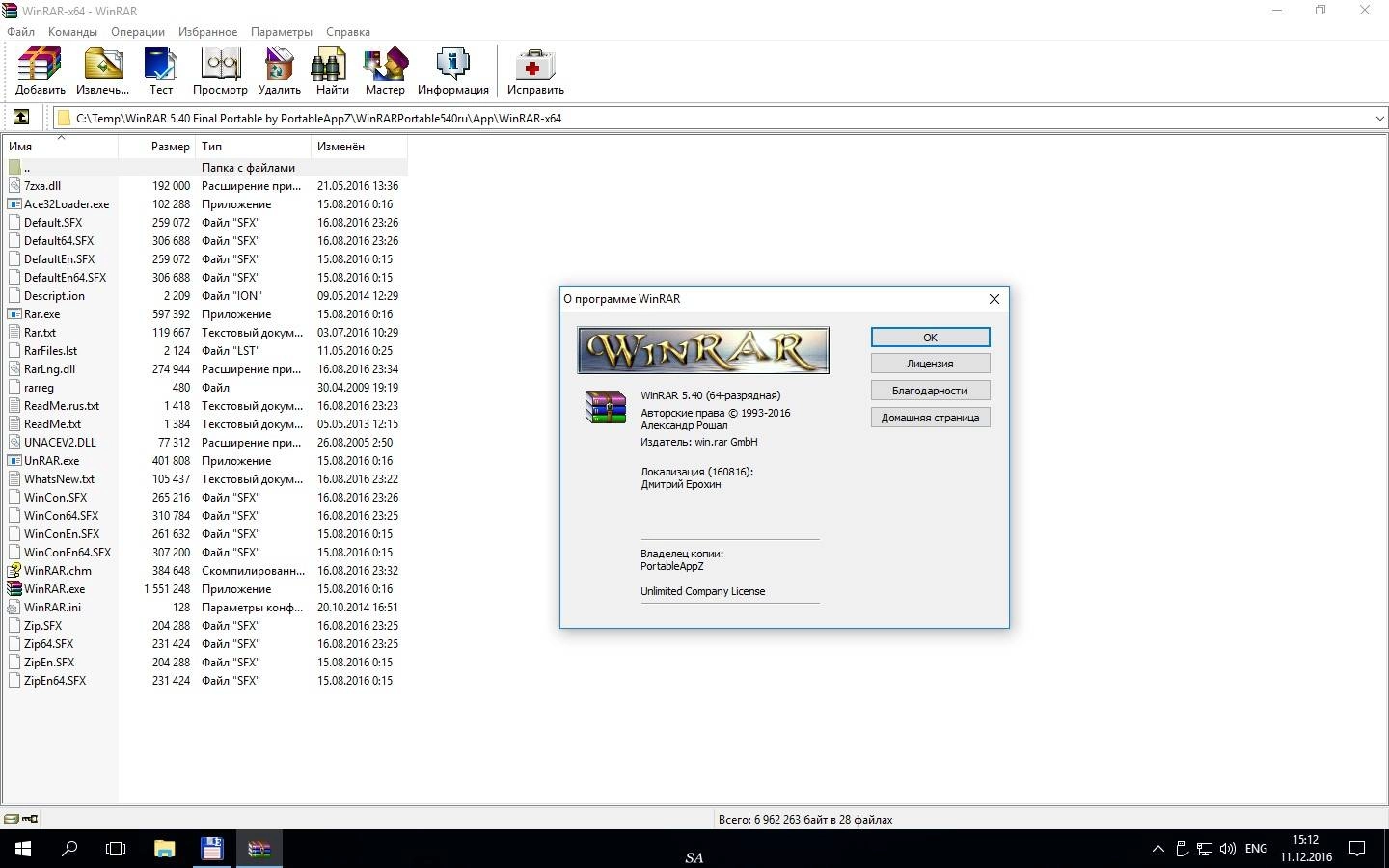 Aktivatsiya Winrar 5.40 Final Portable By Portableappz.webp