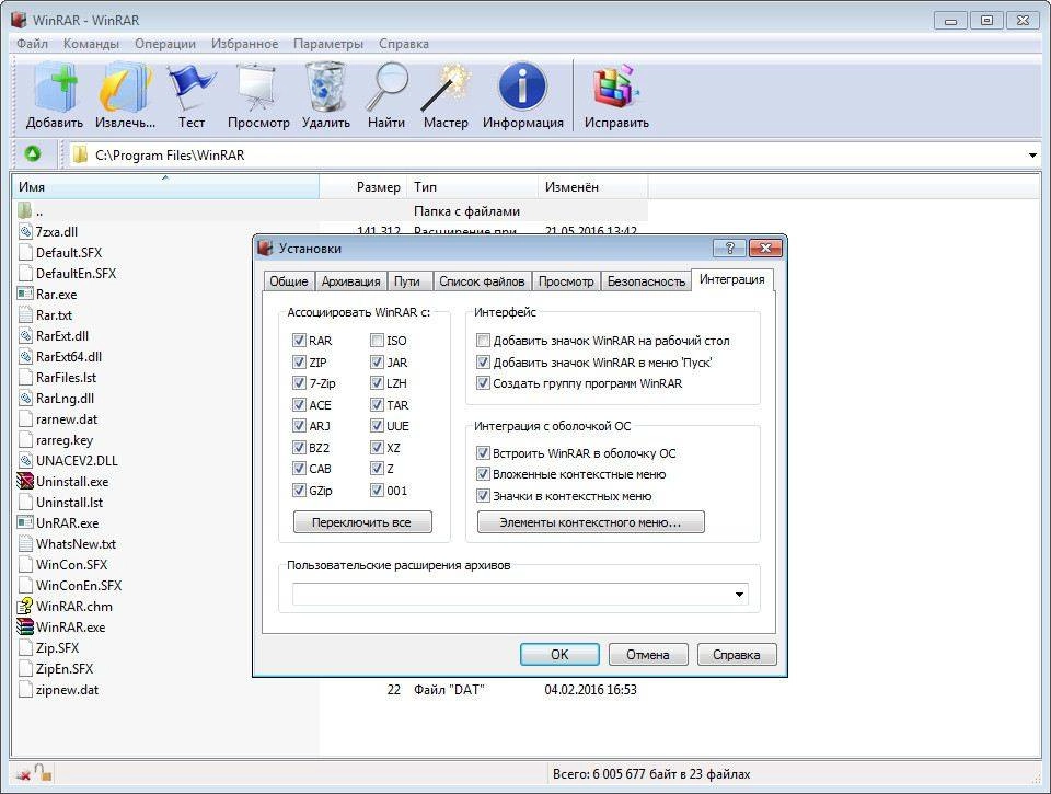 Aktivatsiya Winrar 5.40 Final Repack By Dakov.webp