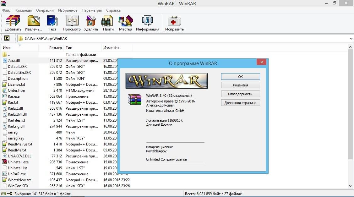 Aktivatsiya Winrar 5.40 Final Repack By Kpojiuk.webp