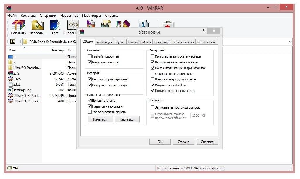 Aktivatsiya Winrar 5.40 Final Repack By Trovel.webp